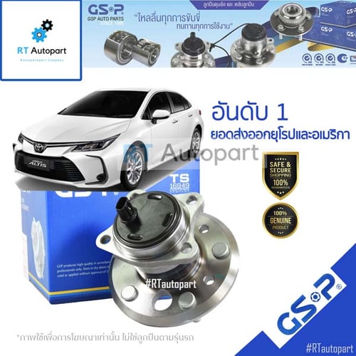 GSP ลูกปืนล้อหน้า Toyota Altis ZRE210 ZRE211 ปี19-21 / ลูกปืนล้อ อัสติส / 9326069(1ตัว ล้อหน้า)