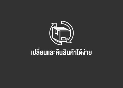 เปลี่ยนคืนสินค้า