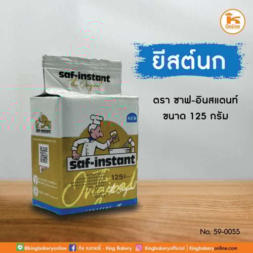 ยีสต์นก 125 กรัม
