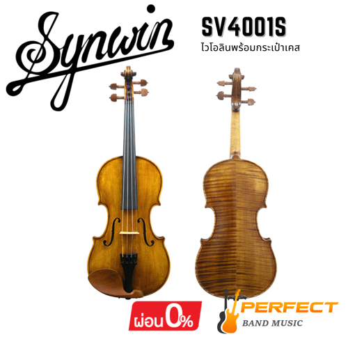 ไวโอลิน SYNWIN ขนาด4/4 รุ่น SV-4001S