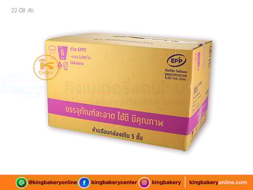 #ยกลัง(ลังx40แถว) แก้ว 6 oz. GPPS ใส EPP(1ลังx40แถว)