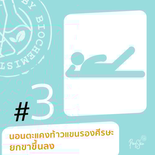 leg execrise during pregnancy