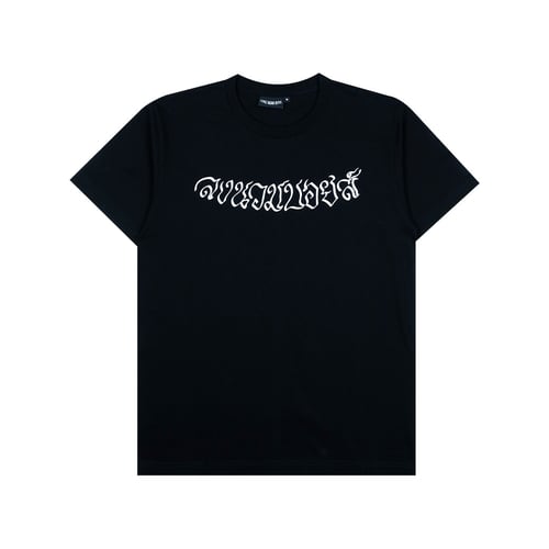 LONGNUAMBOYZ LONGYANBOYZ SIGNATURE T-SHIRT BLACK