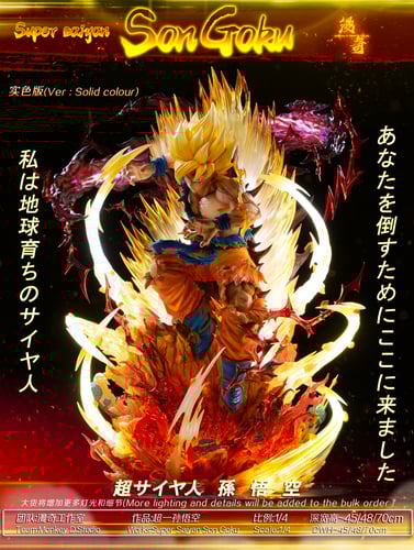 [Solid] Son Goku Super Saiyan โกคู ไซย่า by Monkey D. Studio (มัดจำ) [[SOLD OUT]]