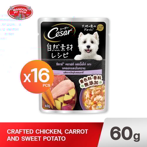 CESAR CRAFTED รสเนื้อไก่ แกะ แครอทและมันหวาน 60g.