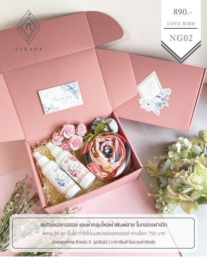 ชุดเจลแอลกอฮอล์​ สเปรย์แอลกอฮอล์ NG02