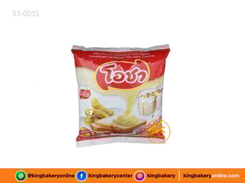 ครีมนมข้นหวาน ตราโอชา 2 กก.