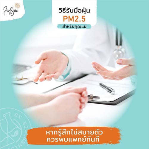 if you are not well immediately see a doctor during pregnancy