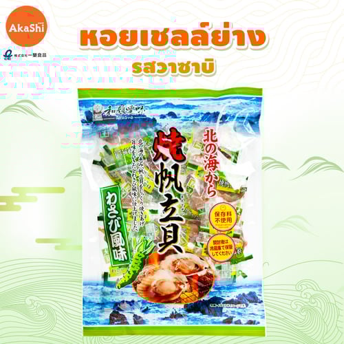 Ichiei. Scallop Wasabi - หอยเชลล์ย่าง รสวาซาบิ