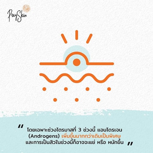 acne cause during 3rd trimesters for pregnant women