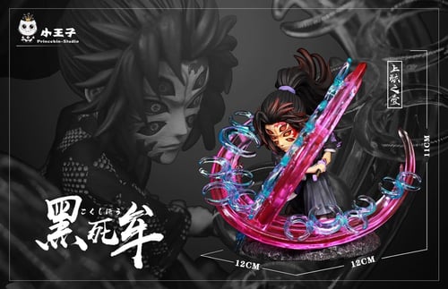 โคคุชิโบ Kokushiboi Prince Studio (มัดจำ)[[SOLDOUT]]