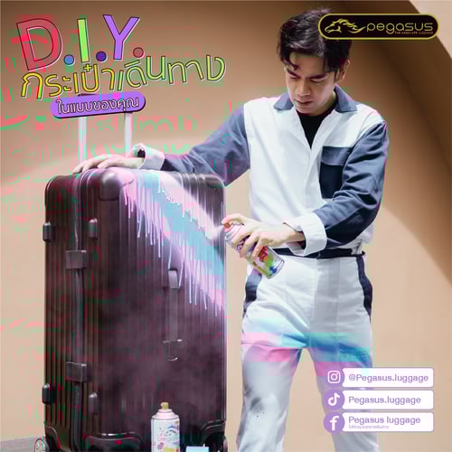 สีสเปย์ สีพ่น สำหรับพ่นสีตกแต่ง D.I.Y กระเป๋าเดินทางในแบบของคุณ ให้สวย โดดเด่น ตามจินตนาการ