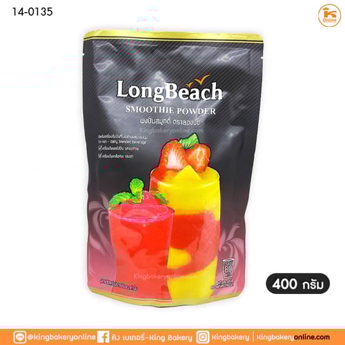 ลองบีชผงปั่นสมูทตี้ ขนาด 400 กรัม  (1ลังx20ถุง)