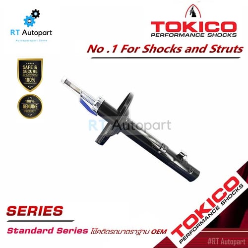 Tokico โช้คอัพหลัง Honda City TypeZ ปี96-2000 / โช๊คอัพหลัง City Type Z โช้คหลัง ซิตี้ โช๊คหลัง (โช้คหลังขวา B2328)