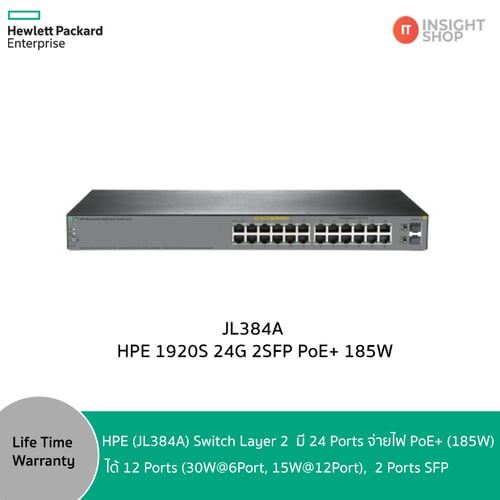 [JL384A] HPE Switch 1920S 24G 2SFP PPoE+ 185W