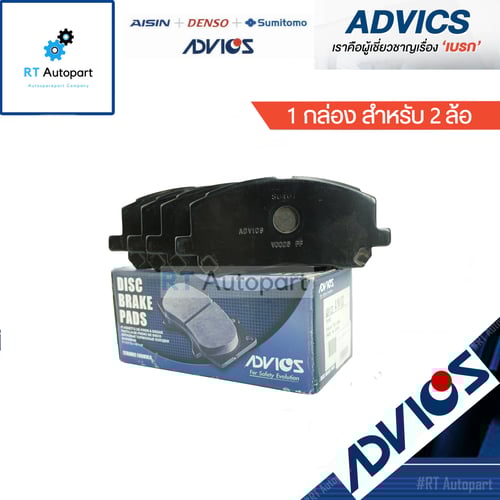 Advics ผ้าดิสเบรคหน้า Toyota Estima MCU20 / A1N103(1ชุด)