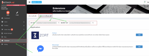  Zortout | เตรียมค่าเบื้องต้น สำหรับ การ Sync ข้อมูล -ระบบร้านค้าออนไลน์