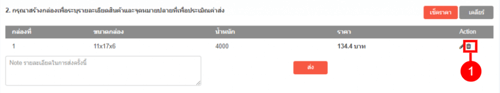 ketshopweb, ระบบร้านค้าออนไลน์