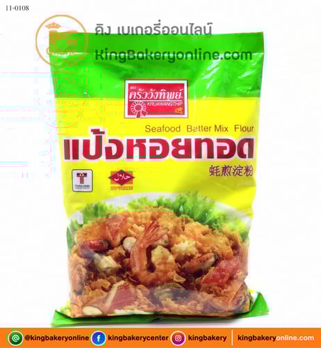 #ยกลัง (10ถุง) แป้งหอยทอด ตราครัววังทิพย์ 1 กก.