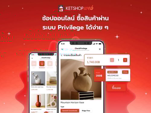 ketshopweb รวมเครื่องมือร้านค้าออนไลน์ การตลาดออนไลน์ ทำเว็บไซต์ สร้างเว็บไซต์ ออกแบบเว็บไซต์ ร้านค้าออนไลน์