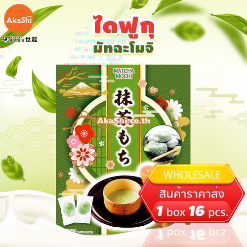 Seiki Matcha  Daifuku Mochi...- ไดฟุกุ มัทฉะ
