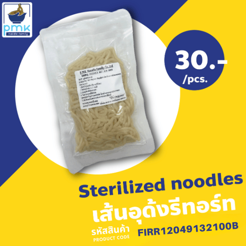 เส้นอุด้งรีทอร์ท / อุด้งสเตอริไลซ์ (ราคาต่อแพค ขนาด 160 กรัม/ซอง)สะอาด สดใหม่ ไม่มีสารกันบูด เด็กๆทานได้