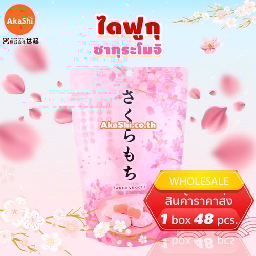 Seiki Sakura Daifuku Mochi 130g - ไดฟุกุ โมจิ ซากุระ 130g