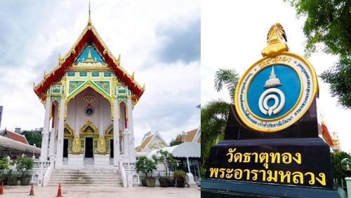 วัดงานศพ