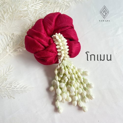 พวงมาลัยผ้าไหมมุก มาลัยผ้าคลุมไหล่ อุบะมะลิบาน MN6 