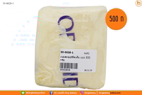 เนยสดออร์คิดเค็ม แบ่ง 500 กรัม