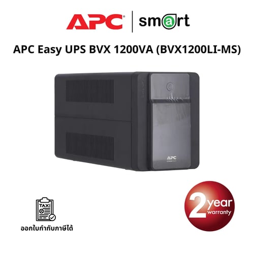 เครื่องสำรองไฟ APC Easy UPS BVX 1200VA, 230V, AVR, Universal Sockets