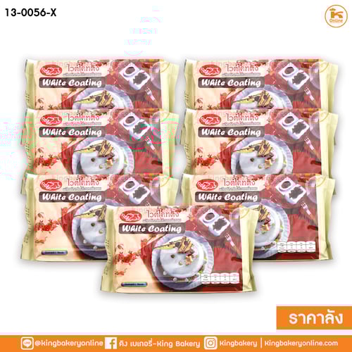 #ยกลัง (7ถุง) ช็อกตุ๋นสีขาว ตราช้าง 1กก. (ลังx7)