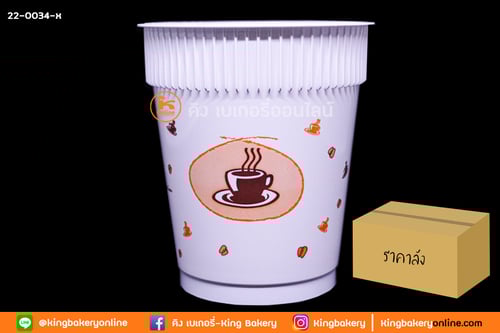 #ยกลัง(ลังx25แถว) แก้ว พลาสติก 8 oz. พื้นขาว/พิมพ์ลาย BJM(ลังx25แถว)