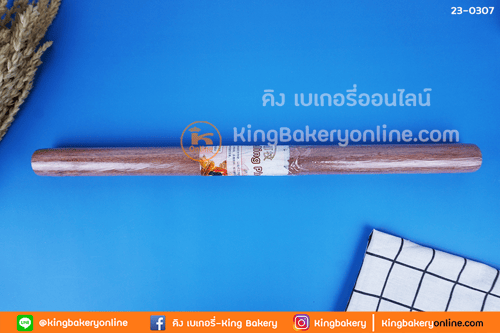 ไม้ม้วนแยมโรล(ไม้คลึงแป้ง 45 ซม.)