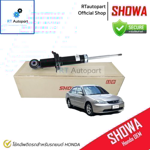 Showa โช้คอัพหลัง Honda Civic ES ปี01-05 / QH1C2-108-00 / 52611-S5H-T52 / โช้คอัพ โช๊ค Showa โชว่า