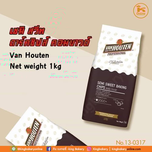 เซมิ สวีท ดาร์คชิปส์ คอมพาวน์ 1 กก. ตราVan Houten