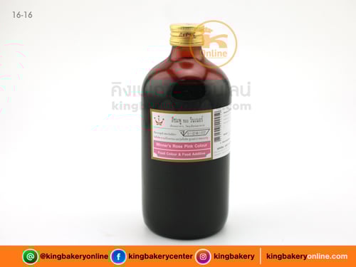 สีชมพู ตราวินเนอร์ 1 ปอนด์