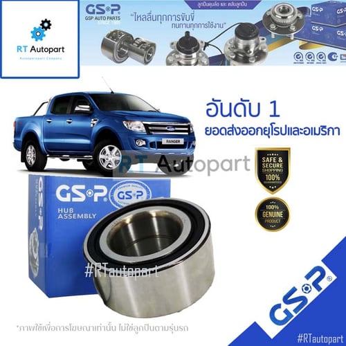 GSP ลูกปืนล้อหน้า Ford Ranger T6 Mazda BT50 Pro 2.2 3.2 ปี12-18 ABS/ ลูกปืนล้อ เรนเจอร์ BT50Pro / 9147008 / AB31 12 15BC(1ตัว มี