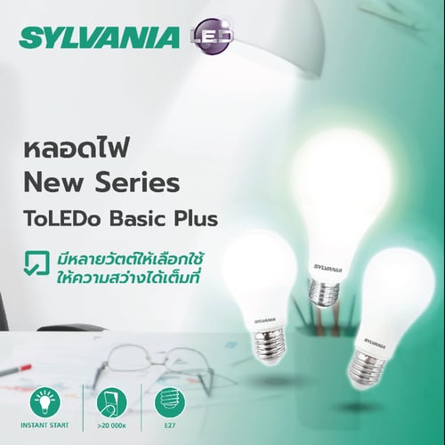 [แพ็ค 4 สุดคุ้ม ] SYLVANIA หลอดไฟแอลอีดี รุ่น ToLEDo Basic Plus A60 9W ขั้ว E27  (แสง Daylight : สีขาว) รุ่นใหม่