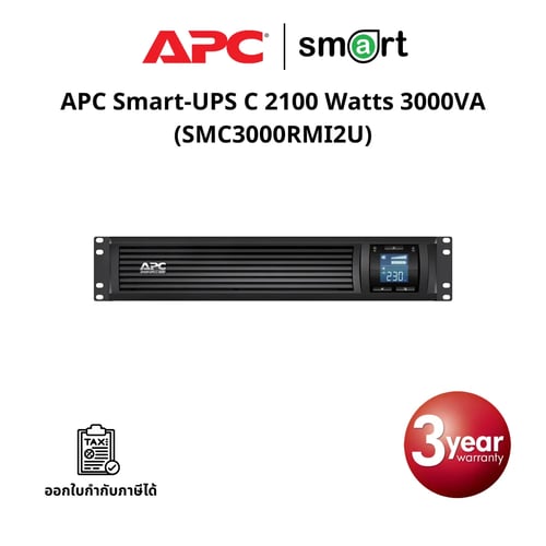 เครื่องสำรองไฟ APC Smart-UPS C 2100 Watts 3000VA Rack mount LCD 230V Waranty 3 Years