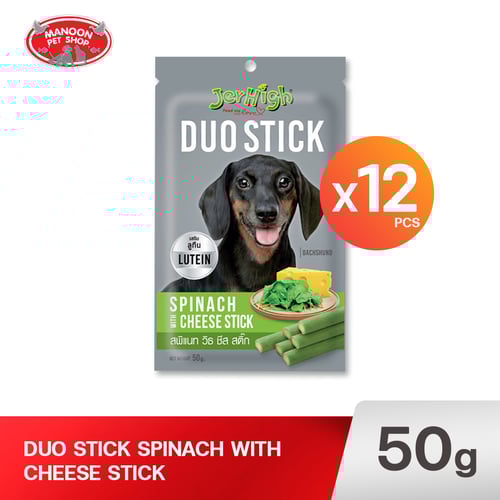 JERHIGH DUO STICK SPINACH WITH CHEESE 50g.