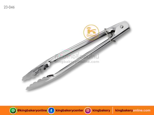 ที่คีบอาหาร 9"