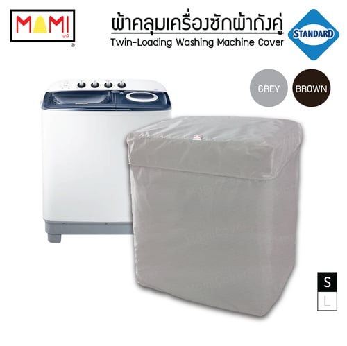 ผ้าคลุมเครื่องซักผ้า ถังคู่ รุ่น Standard มีช่องร้อยท่อน้ำสายไฟ MAMI สีเทา