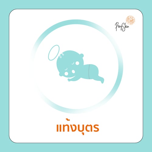 excess weight gain can cause baby abortion