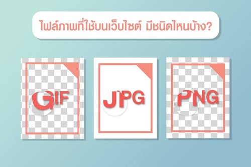 Ketshopweb   รูปภาพ   การใช้งานรูปภาพ   ตกแต่งเว็บไซต์ 