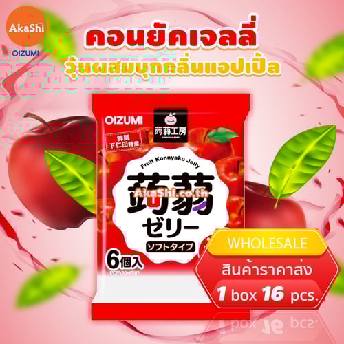 Shimonita. Bussan Konjac Jelly Apple - คอนยัคเจลลี่ผสมบุก กลิ่นแอปเปิ้ล