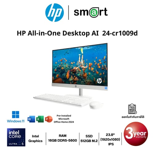 HP All-in-One Desktop AI  24-cr1009d Core Ultra 5 125U/16GB/512GB/23.8"/Win11+Office Home (White)