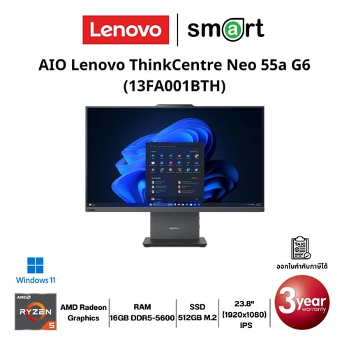 ออลอินวัน&nbsp;AIO Lenovo  ThinkCentre Neo 55a G6 (13FA001BTH)