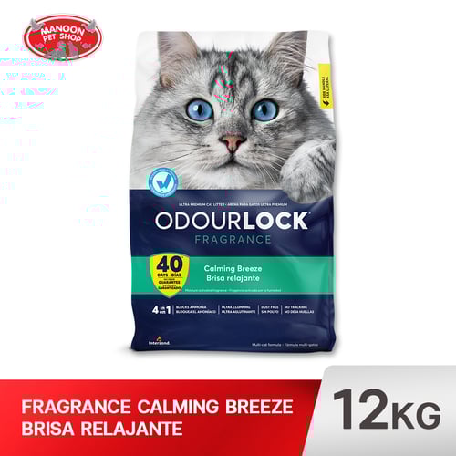 Odour Lock ทรายแมวอัลตราพรีเมี่ยม - Calming Breeze