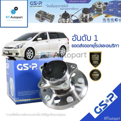 GSP ลูกปืนล้อหลัง Toyota Wish ANE11 มี ABS / ลูกปืนล้อ วิช / 9400095(1ตัว)